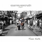 Single_โตน album cover