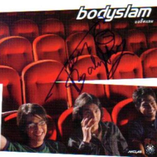 Bodyslam Album Cover