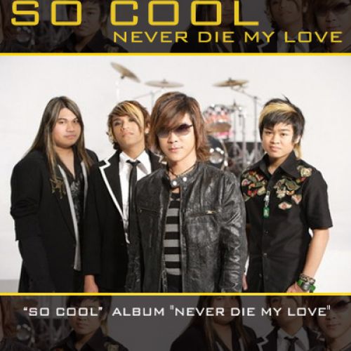 Never Die My Love Album Cover
