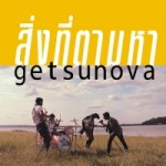 Getsunova (New Single 2013) album cover